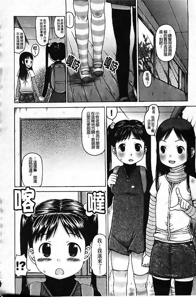 工口少女肉控h漫画：[たこりーな画伯] 中出し日記☆