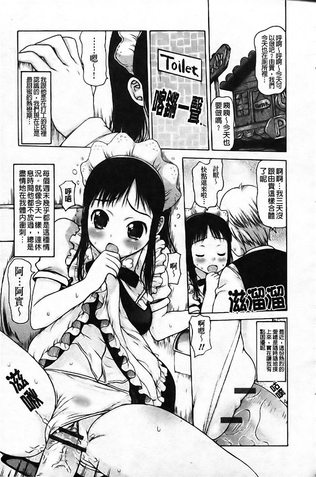 工口少女肉控h漫画：[たこりーな画伯] 中出し日記☆