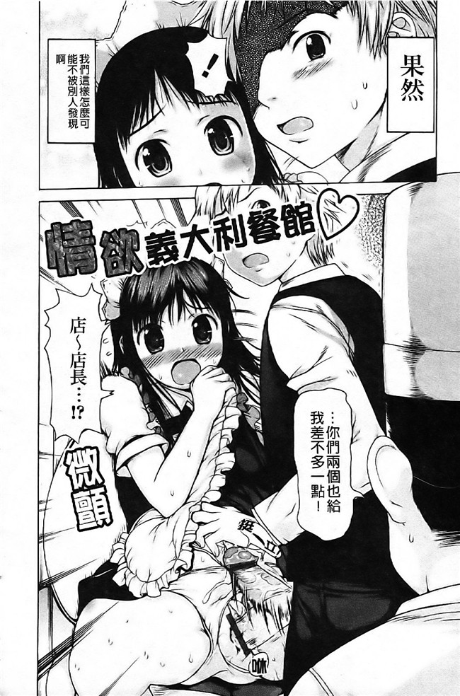 工口少女肉控h漫画：[たこりーな画伯] 中出し日記☆