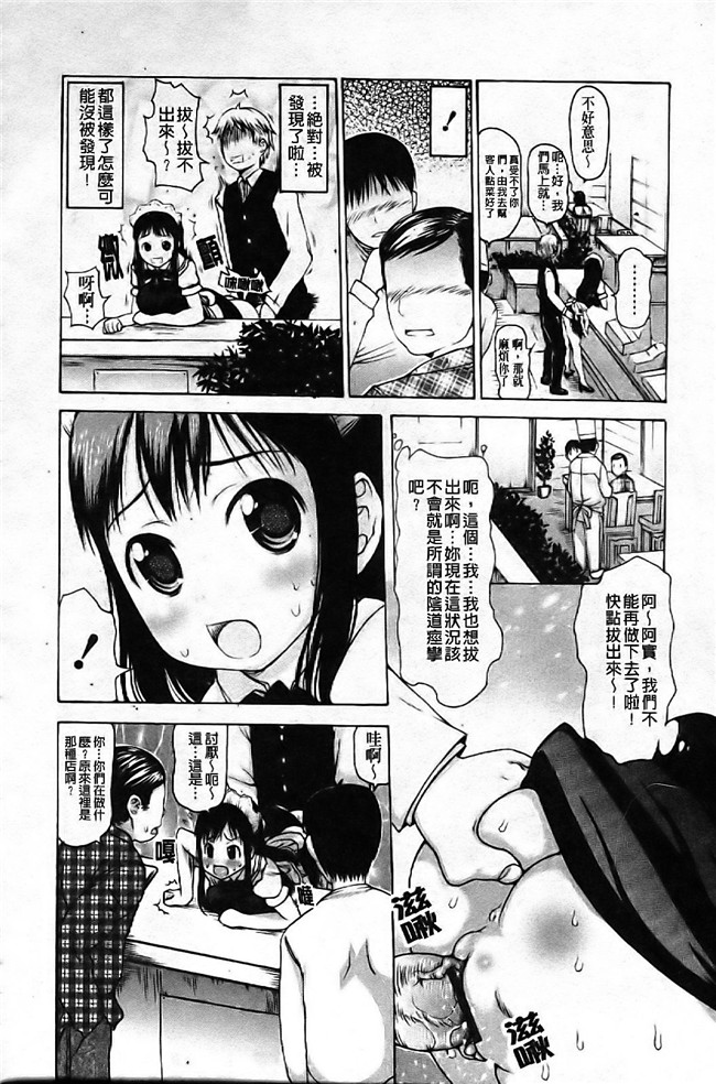 工口少女肉控h漫画：[たこりーな画伯] 中出し日記☆