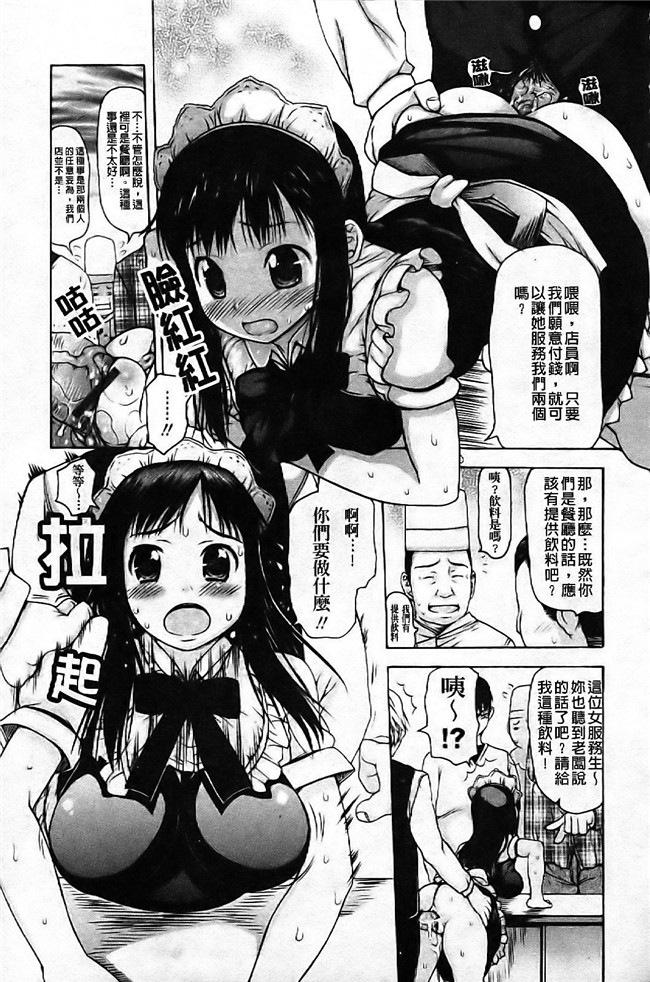 工口少女肉控h漫画：[たこりーな画伯] 中出し日記☆