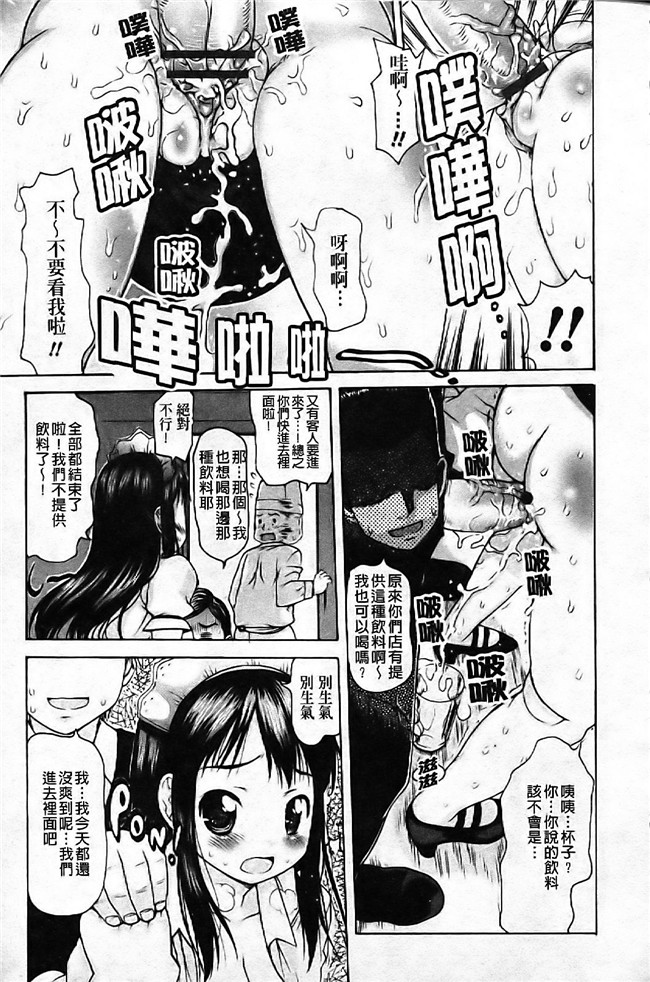 工口少女肉控h漫画：[たこりーな画伯] 中出し日記☆