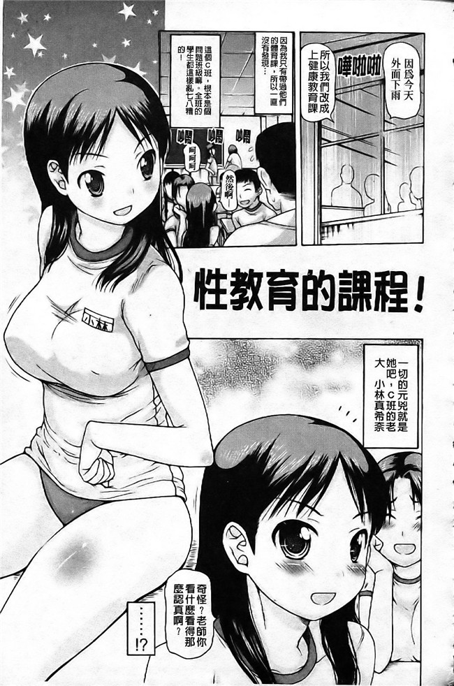 工口少女肉控h漫画：[たこりーな画伯] 中出し日記☆