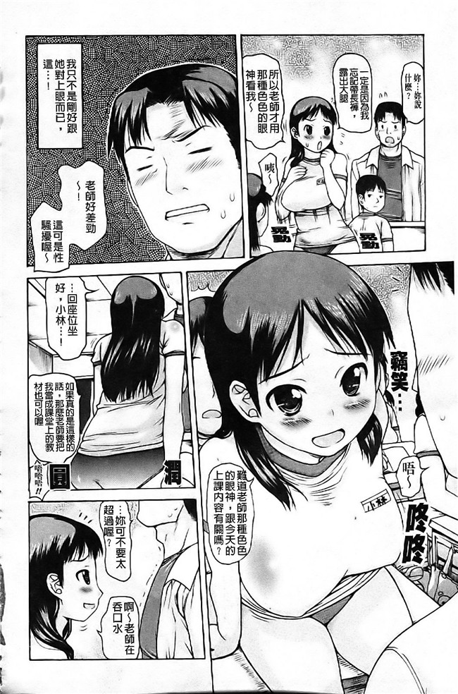 工口少女肉控h漫画：[たこりーな画伯] 中出し日記☆