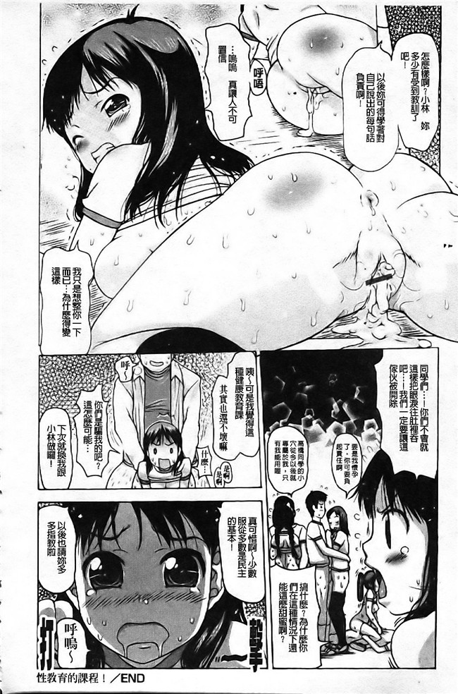 工口少女肉控h漫画：[たこりーな画伯] 中出し日記☆