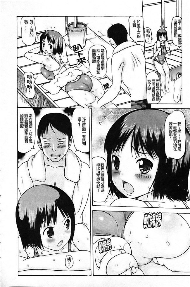 工口少女肉控h漫画：[たこりーな画伯] 中出し日記☆