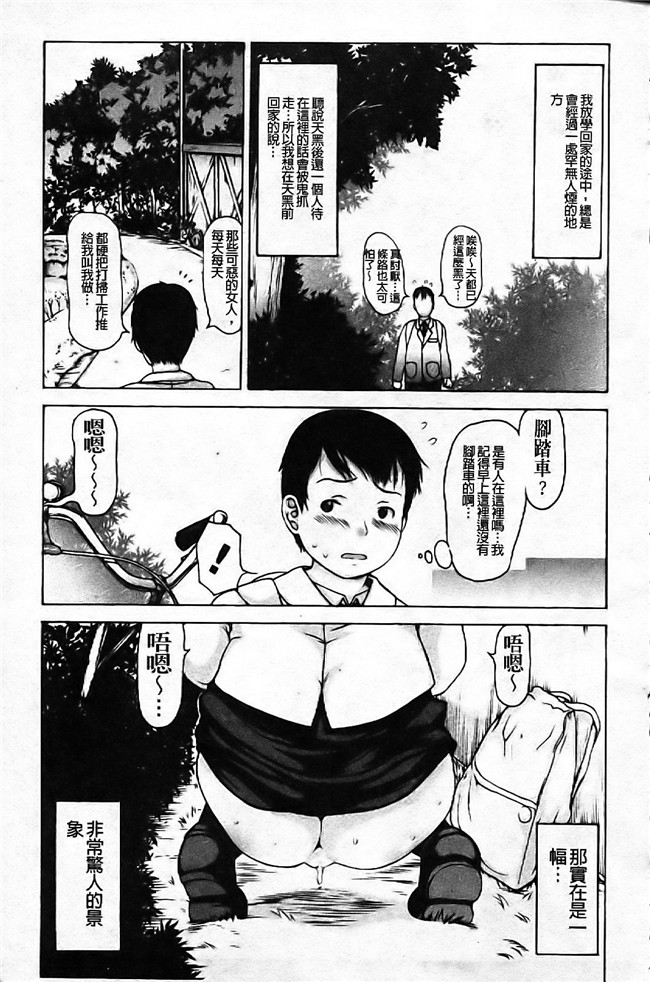 工口少女肉控h漫画：[たこりーな画伯] 中出し日記☆