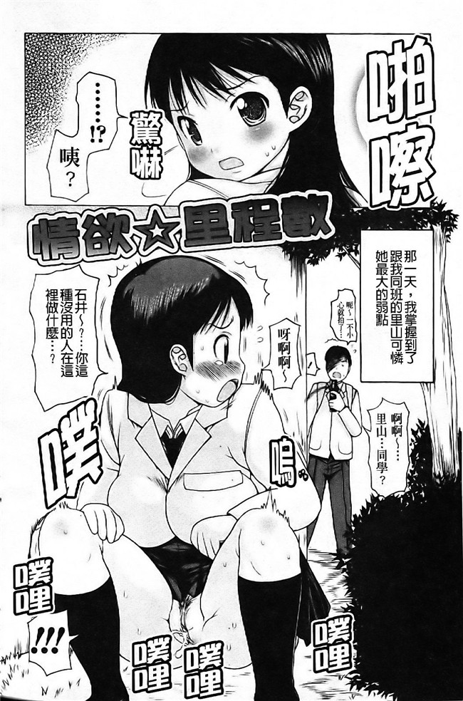 工口少女肉控h漫画：[たこりーな画伯] 中出し日記☆