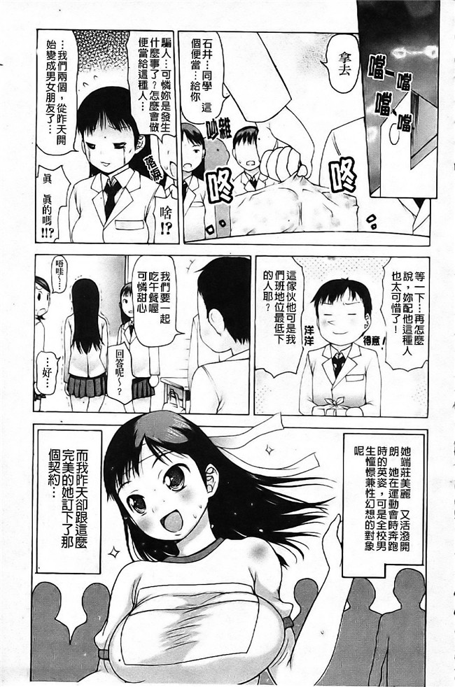 工口少女肉控h漫画：[たこりーな画伯] 中出し日記☆