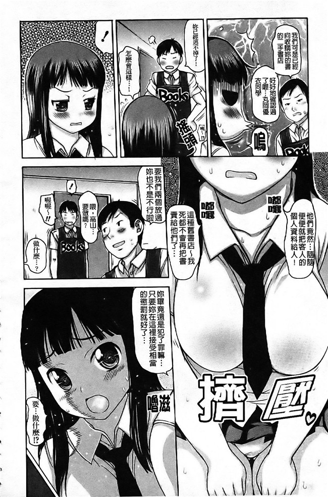 工口少女肉控h漫画：[たこりーな画伯] 中出し日記☆