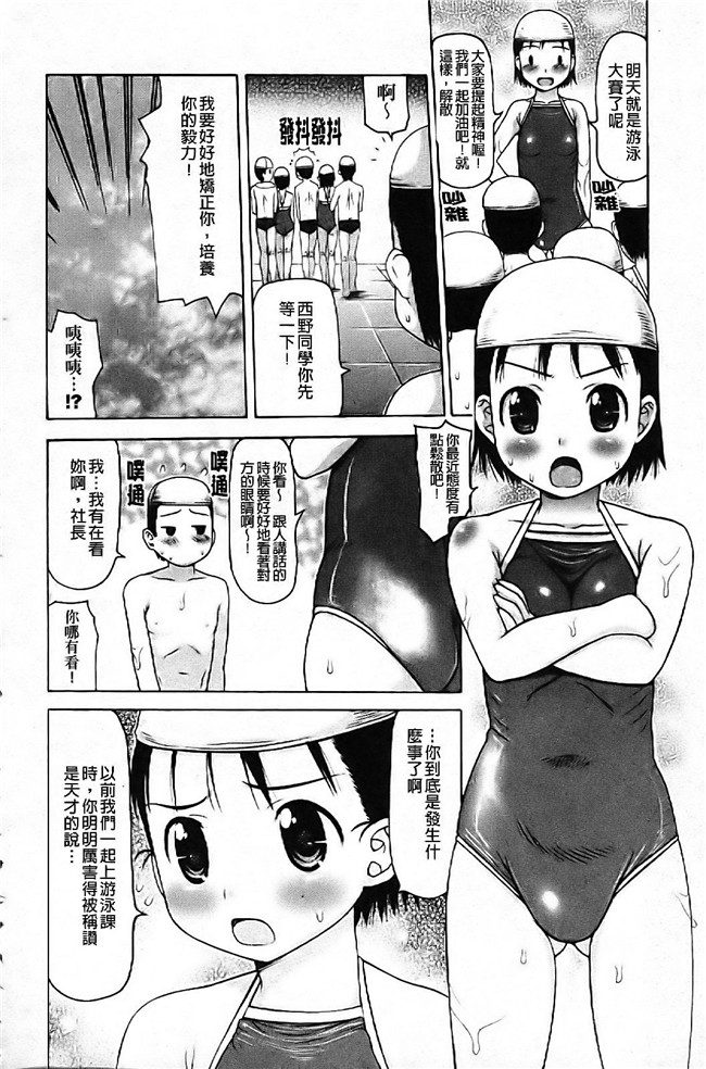 工口少女肉控h漫画：[たこりーな画伯] 中出し日記☆