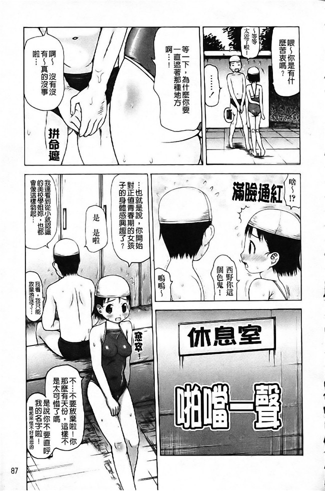 工口少女肉控h漫画：[たこりーな画伯] 中出し日記☆