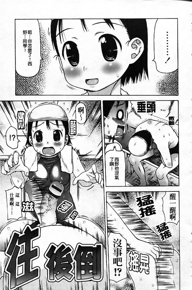 工口少女肉控h漫画：[たこりーな画伯] 中出し日記☆