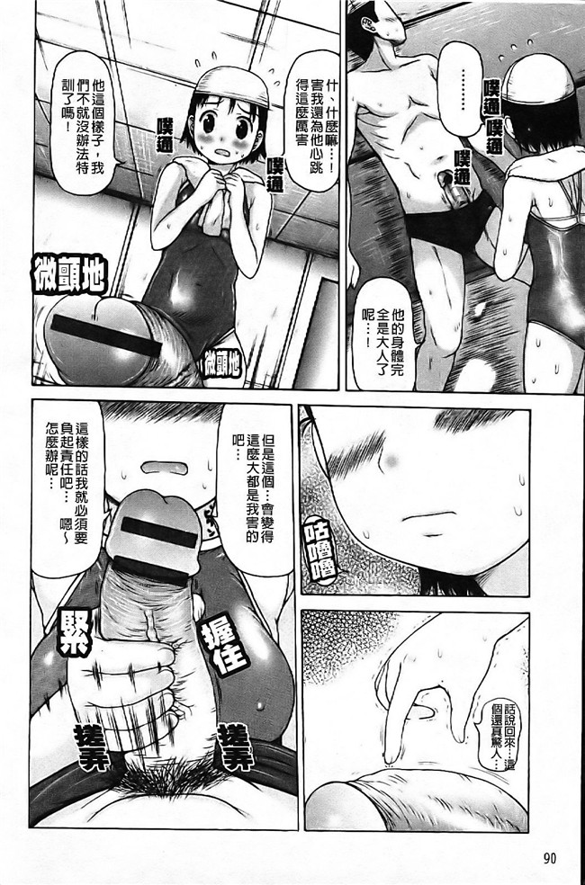 工口少女肉控h漫画：[たこりーな画伯] 中出し日記☆