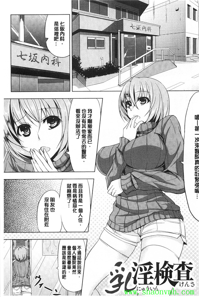 邪恶工口少女h漫画:[kinntarou] 監禁受精ファイル