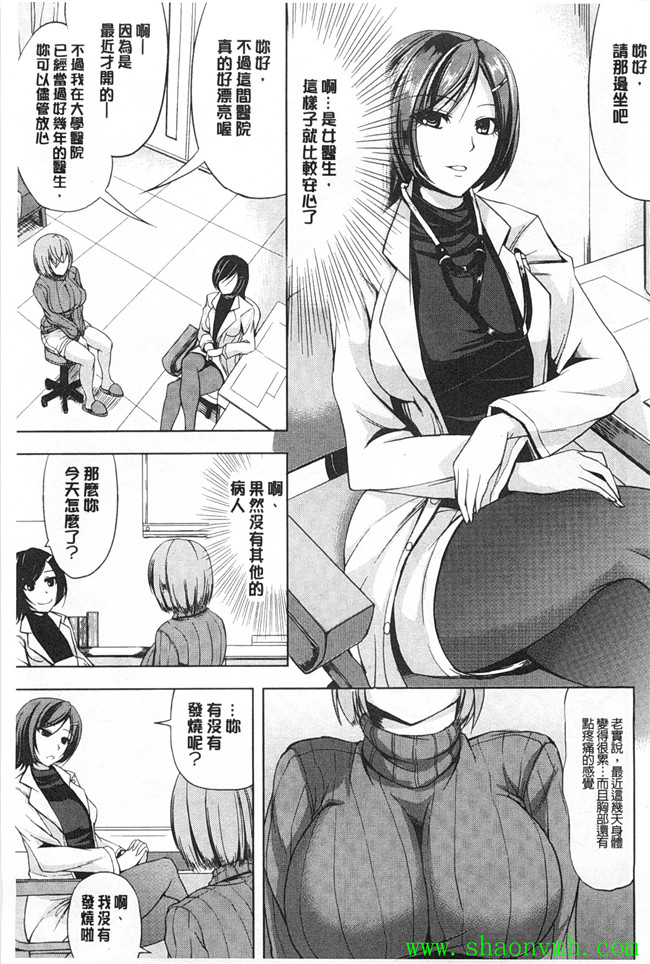 邪恶工口少女h漫画:[kinntarou] 監禁受精ファイル