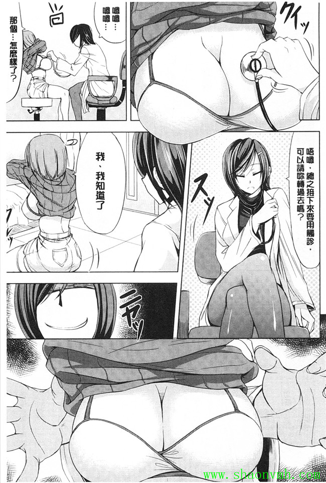 邪恶工口少女h漫画:[kinntarou] 監禁受精ファイル