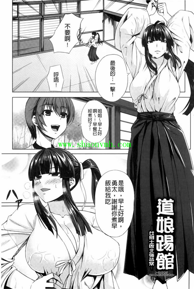 邪恶肉番少女h漫画:[kinntarou] 凛姦グラマラス本子