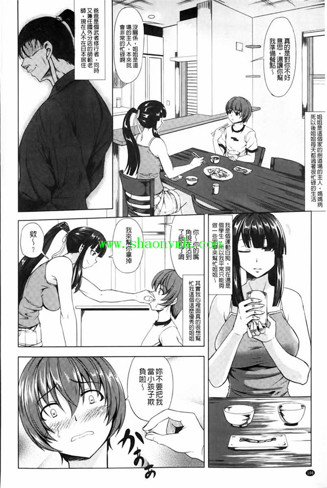 邪恶肉番少女h漫画:[kinntarou] 凛姦グラマラス本子