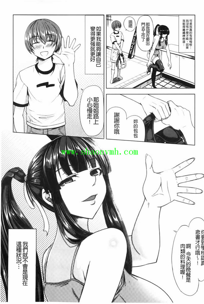 邪恶肉番少女h漫画:[kinntarou] 凛姦グラマラス本子