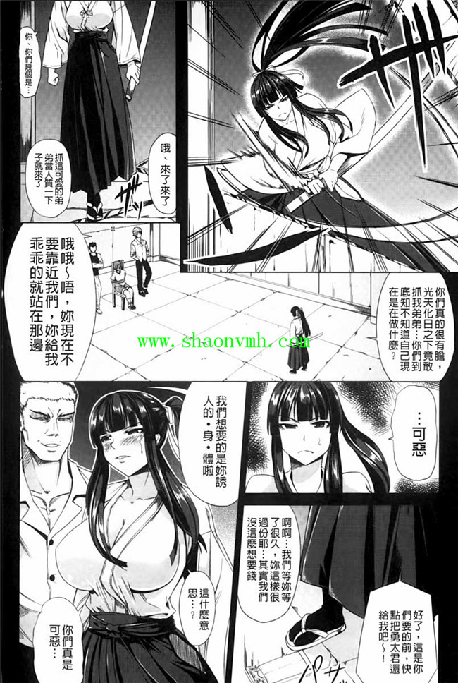 邪恶肉番少女h漫画:[kinntarou] 凛姦グラマラス本子