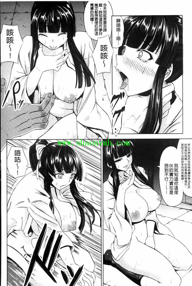 邪恶肉番少女h漫画:[kinntarou] 凛姦グラマラス本子