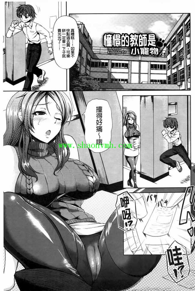 邪恶肉番少女h漫画:[kinntarou] 凛姦グラマラス本子