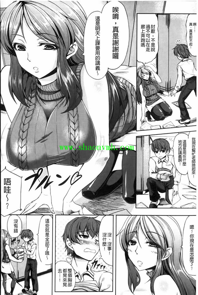 邪恶肉番少女h漫画:[kinntarou] 凛姦グラマラス本子