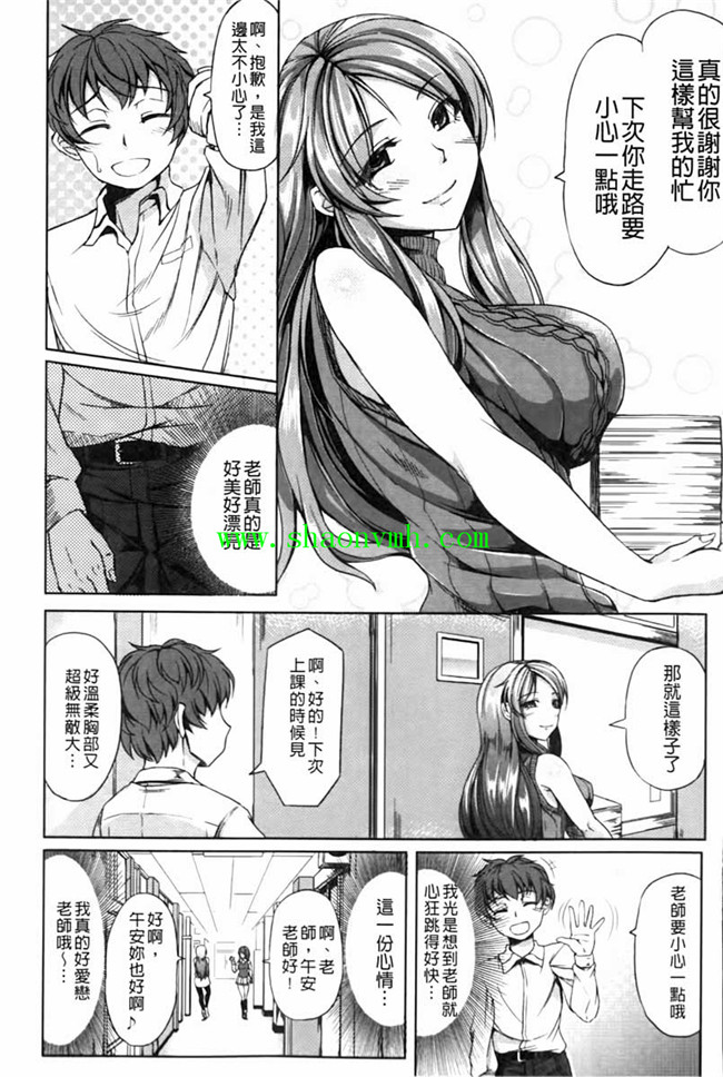 邪恶肉番少女h漫画:[kinntarou] 凛姦グラマラス本子