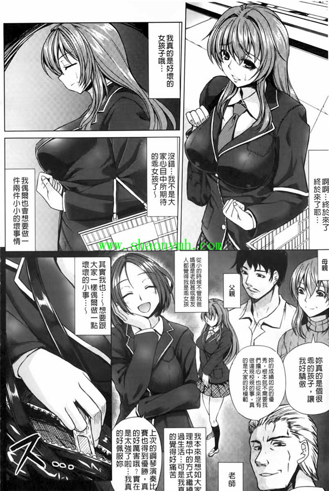 邪恶肉番少女h漫画:[kinntarou] 凛姦グラマラス本子