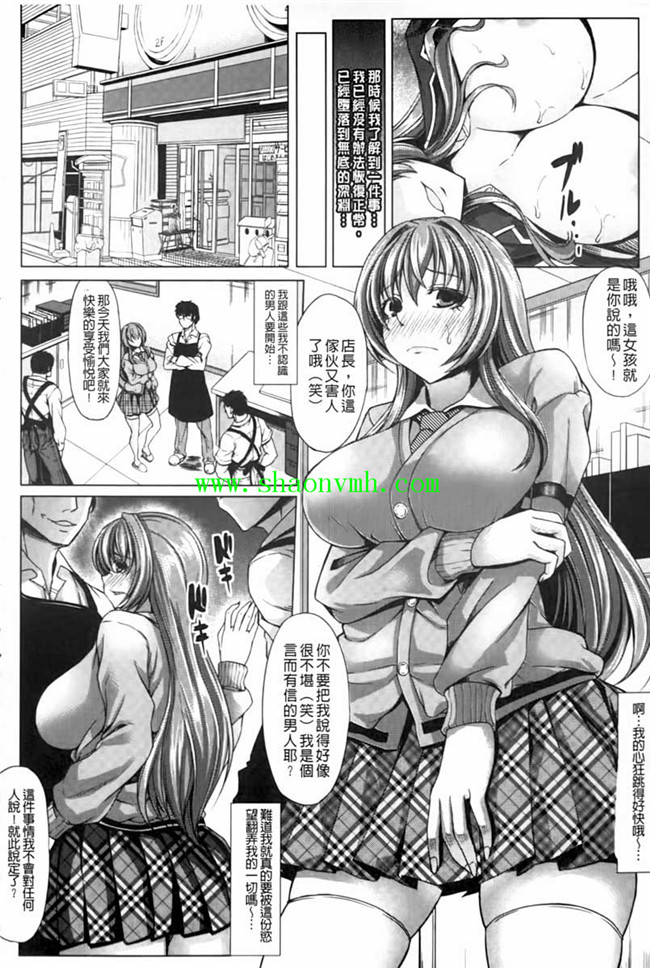 邪恶肉番少女h漫画:[kinntarou] 凛姦グラマラス本子