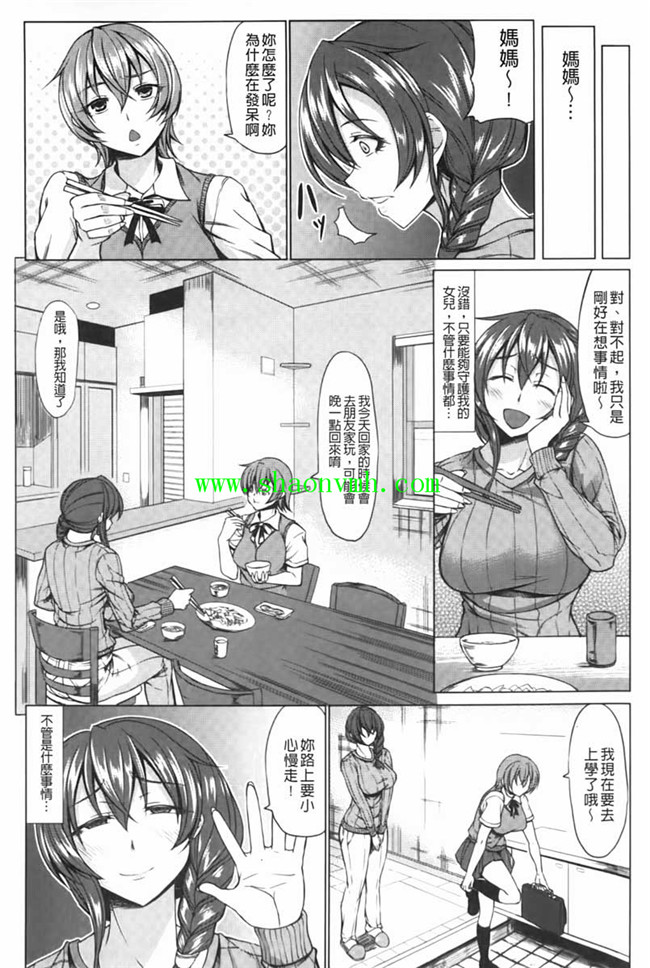 邪恶肉番少女h漫画:[kinntarou] 凛姦グラマラス本子