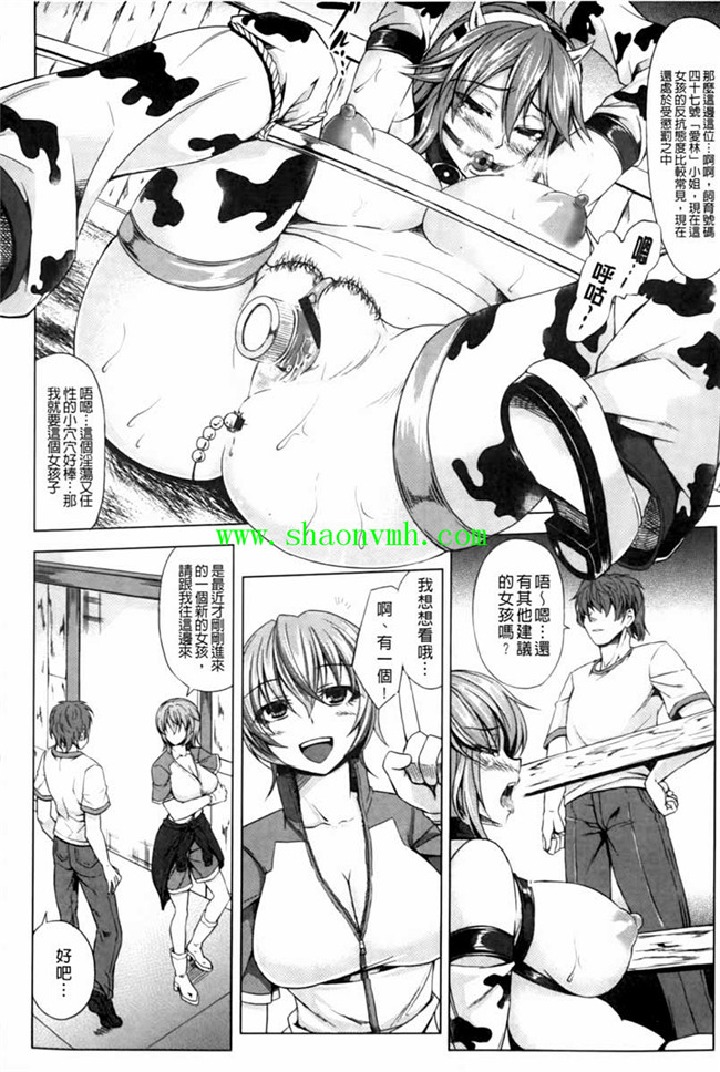 邪恶肉番少女h漫画:[kinntarou] 凛姦グラマラス本子