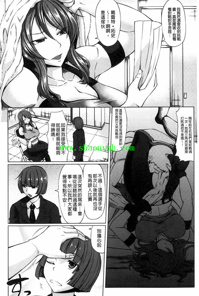 邪恶肉番少女h漫画:[kinntarou] 凛姦グラマラス本子