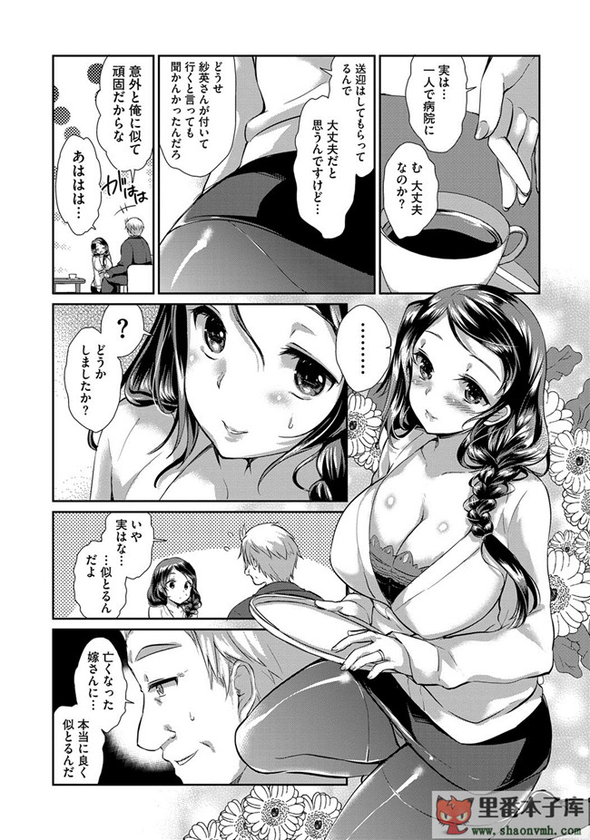 淫欲に堕ちる爆乳達邪恶肉番少女本子:[あちゅむち] 人妻不信h漫画