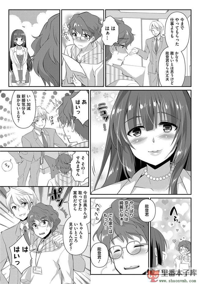 淫欲に堕ちる爆乳達邪恶肉番少女本子:[あちゅむち] 人妻不信h漫画