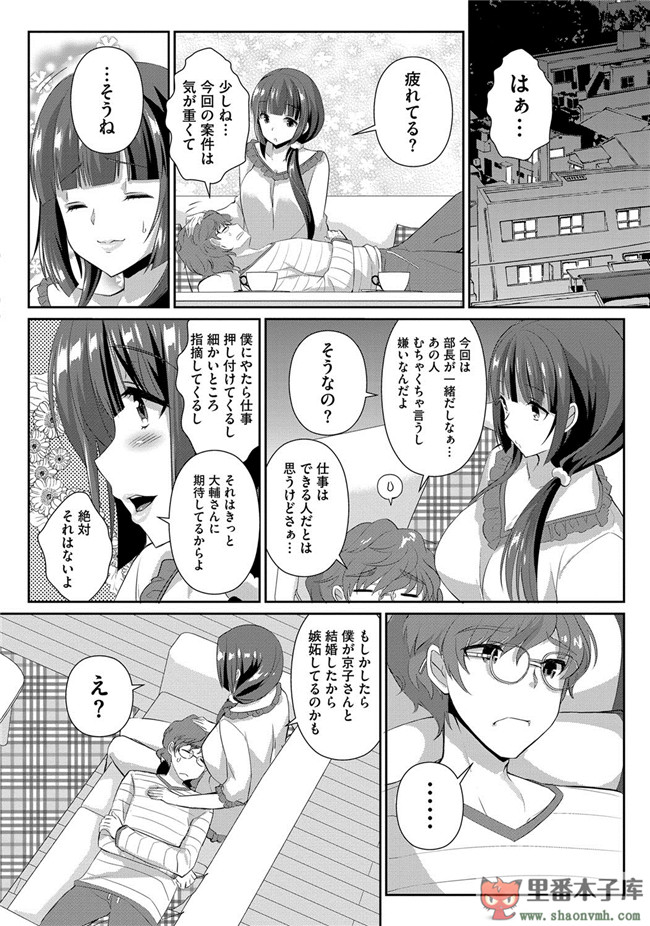 淫欲に堕ちる爆乳達邪恶肉番少女本子:[あちゅむち] 人妻不信h漫画