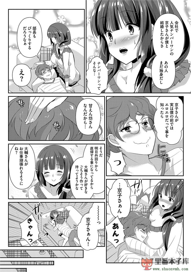 淫欲に堕ちる爆乳達邪恶肉番少女本子:[あちゅむち] 人妻不信h漫画