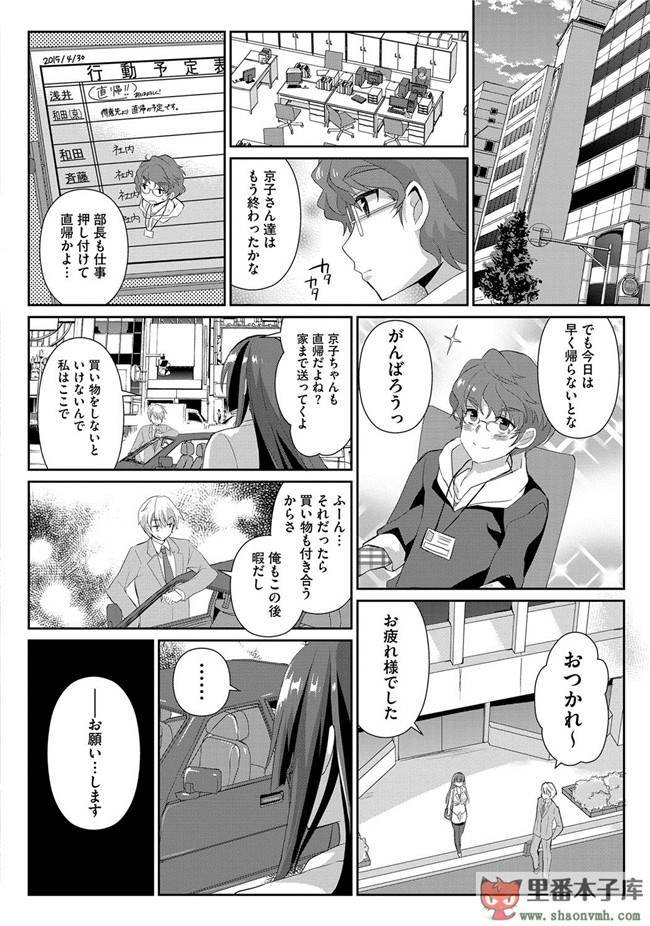 淫欲に堕ちる爆乳達邪恶肉番少女本子:[あちゅむち] 人妻不信h漫画