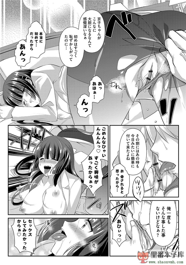 淫欲に堕ちる爆乳達邪恶肉番少女本子:[あちゅむち] 人妻不信h漫画