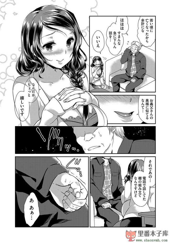 淫欲に堕ちる爆乳達邪恶肉番少女本子:[あちゅむち] 人妻不信h漫画