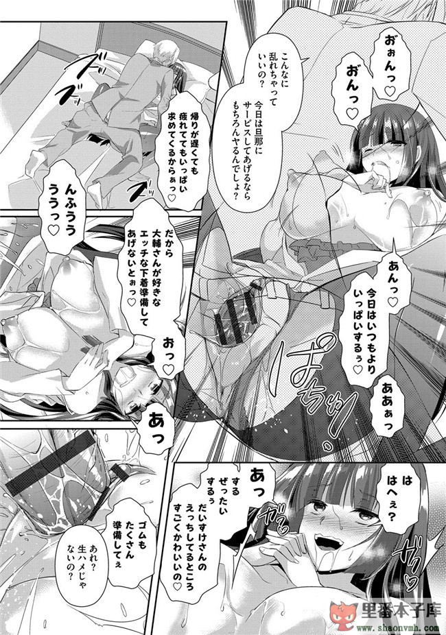 淫欲に堕ちる爆乳達邪恶肉番少女本子:[あちゅむち] 人妻不信h漫画