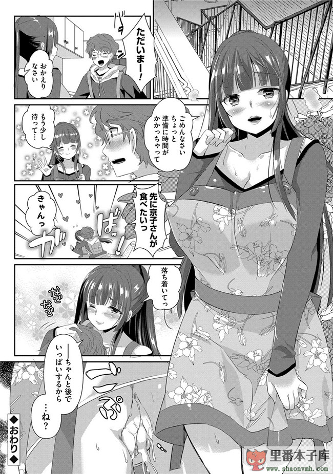 淫欲に堕ちる爆乳達邪恶肉番少女本子:[あちゅむち] 人妻不信h漫画