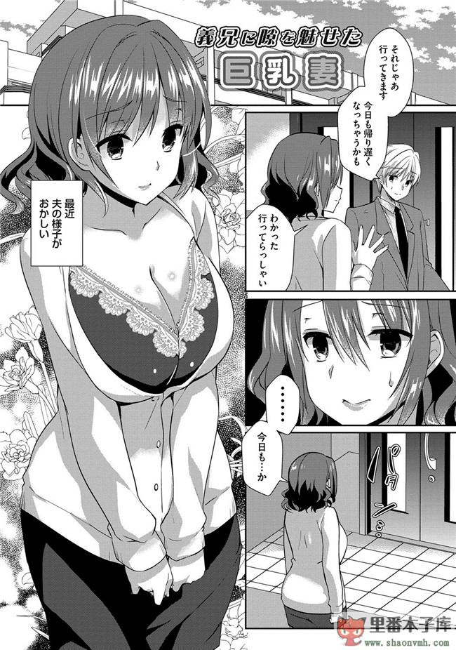 淫欲に堕ちる爆乳達邪恶肉番少女本子:[あちゅむち] 人妻不信h漫画