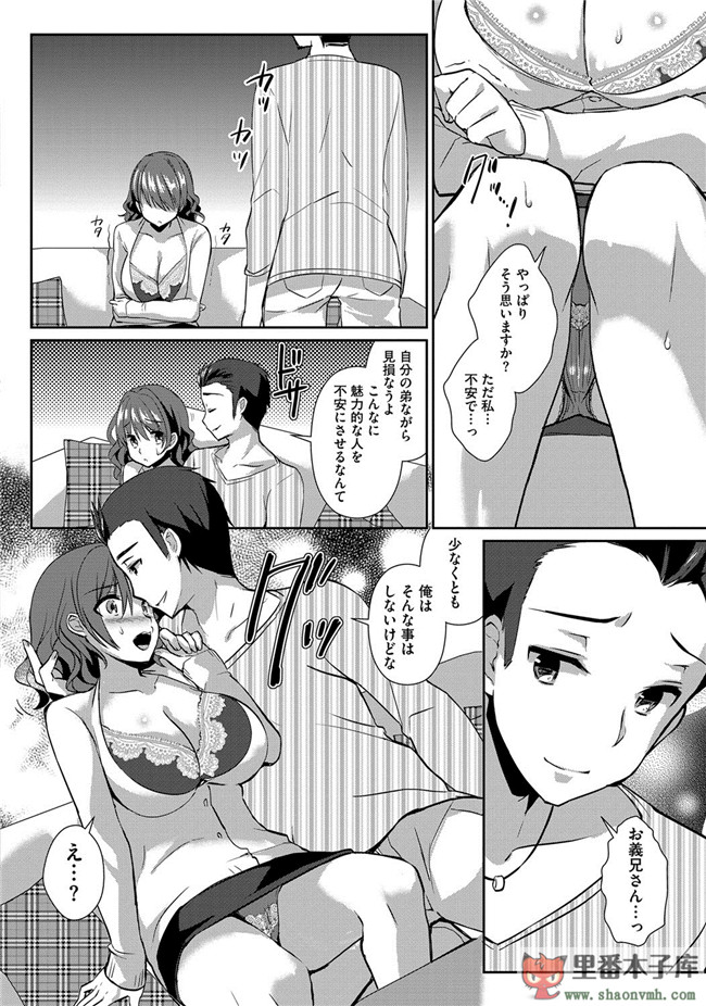 淫欲に堕ちる爆乳達邪恶肉番少女本子:[あちゅむち] 人妻不信h漫画