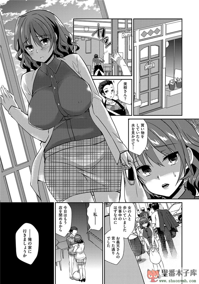 淫欲に堕ちる爆乳達邪恶肉番少女本子:[あちゅむち] 人妻不信h漫画