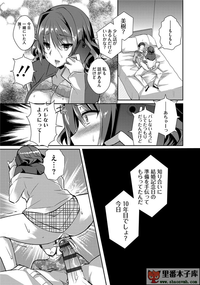 淫欲に堕ちる爆乳達邪恶肉番少女本子:[あちゅむち] 人妻不信h漫画