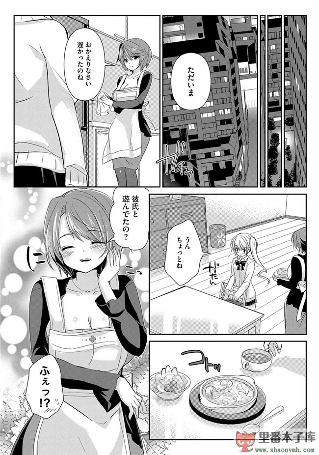 淫欲に堕ちる爆乳達邪恶肉番少女本子:[あちゅむち] 人妻不信h漫画