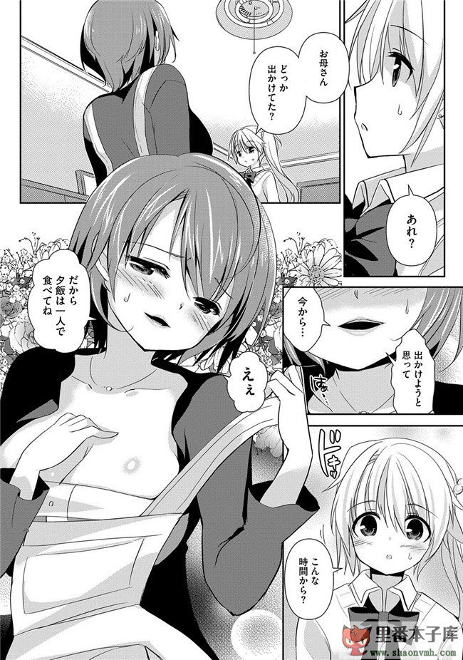 淫欲に堕ちる爆乳達邪恶肉番少女本子:[あちゅむち] 人妻不信h漫画