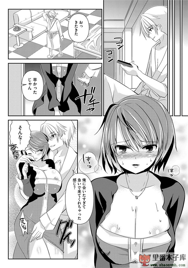 淫欲に堕ちる爆乳達邪恶肉番少女本子:[あちゅむち] 人妻不信h漫画